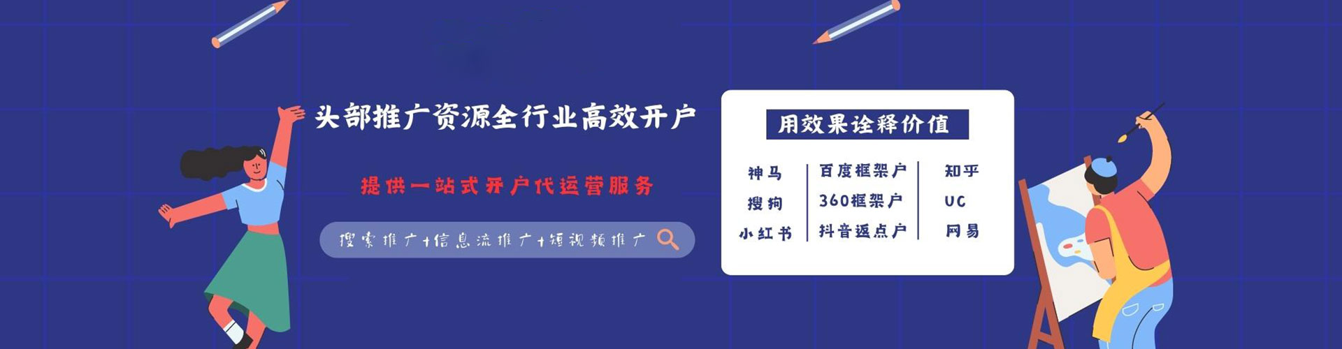 延川推广开户