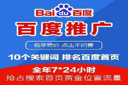 竞价推广SEM托管策略优化——某科技公司的成功经验